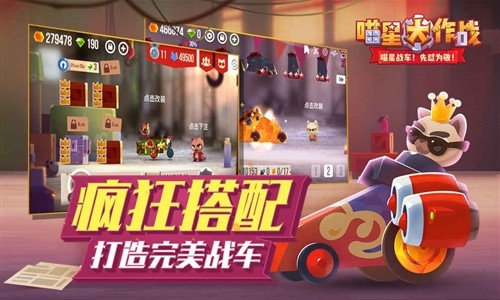 喵星大作战v1.3.9截图3