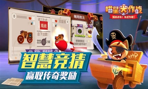 喵星大作战v1.3.9截图4