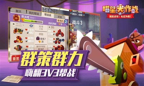 喵星大作战v1.3.9截图5