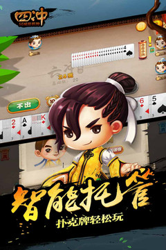 同城游四冲v1.8截图2
