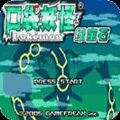 口袋妖怪究极绿宝石II.9v1.18