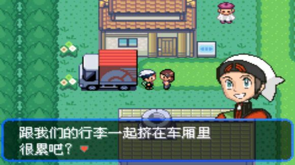 口袋妖怪究极绿宝石II.9v1.18截图4