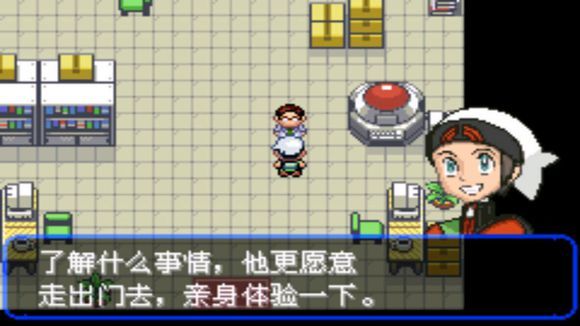 口袋妖怪究极绿宝石II.9v1.18截图5