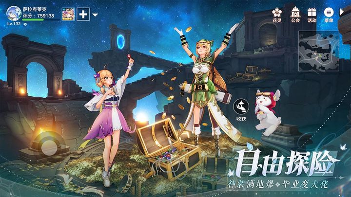 圣境之塔v1.17.2309071415截图2
