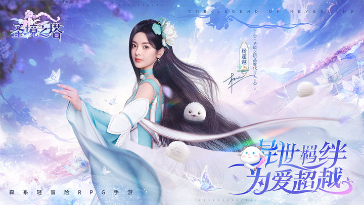 圣境之塔v1.17.2309071415截图3