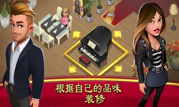 大厨世界v2.7.10截图2