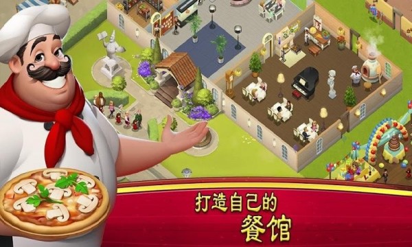 大厨世界v2.7.10截图3