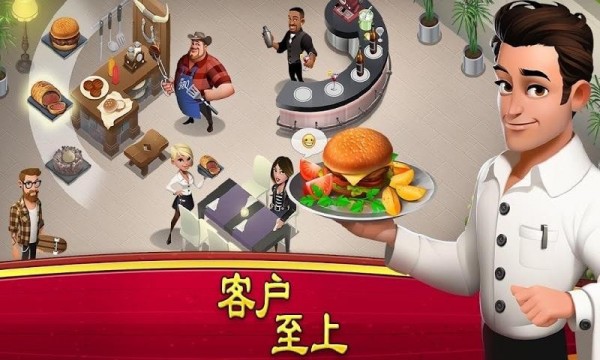 大厨世界v2.7.10截图4