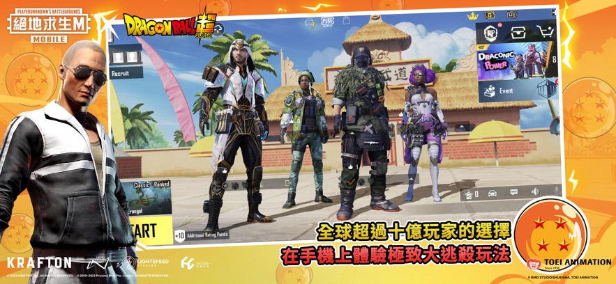 吃鸡战场国际服地铁逃生v2.7.7截图2