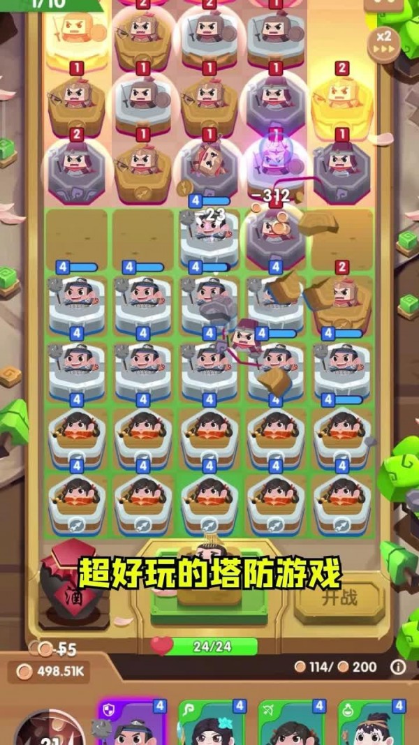 合战奇兵v1.4.8截图1