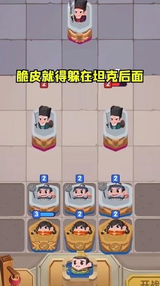 合战奇兵v1.4.8截图2