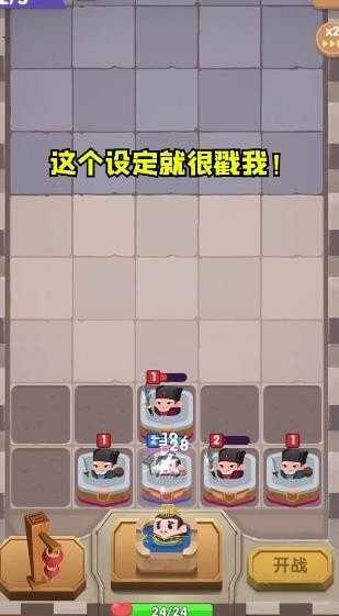合战奇兵v1.4.8截图4