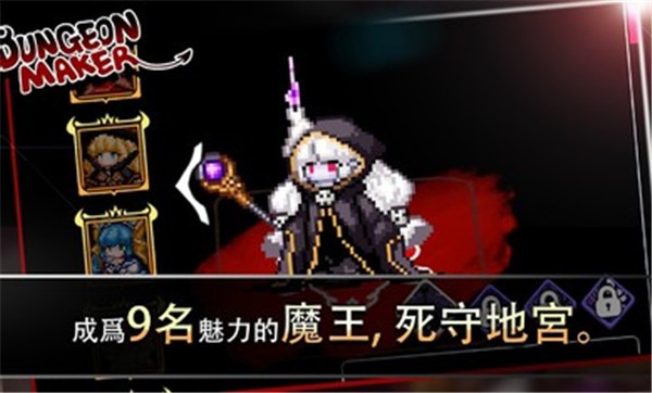 地牢制造者内置菜单v1.11.25截图2