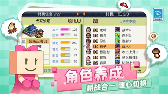 合战忍者村物语中文版v1.03截图3