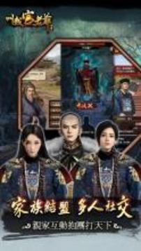 叫我官老爷v1.8截图4