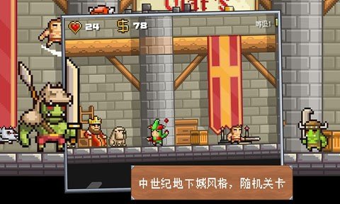 地牢混战2v1.8截图2