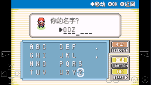 口袋妖怪融合维度gbav1.7截图2