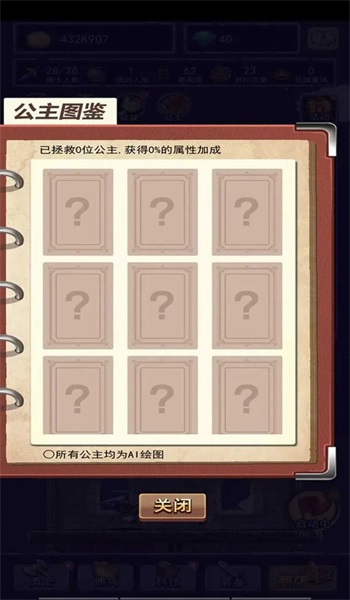 召唤勇士v-05-013截图2