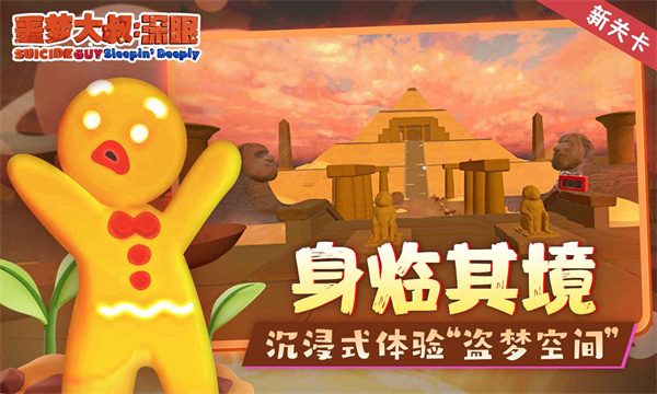 噩梦大叔手机v1.33截图1