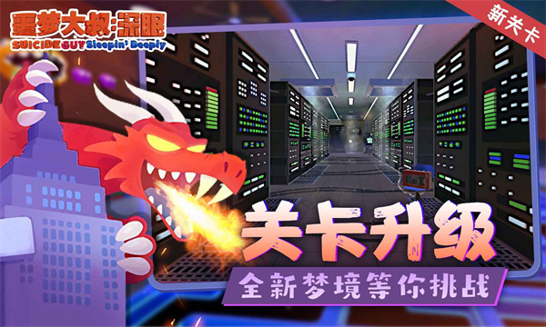 噩梦大叔手机v1.33截图2