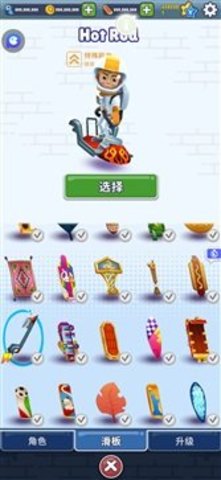 地铁跑酷太空版v4.01.5截图2