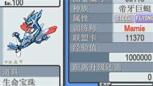 口袋妖怪无限融合汉化中文版v3.0.4截图3