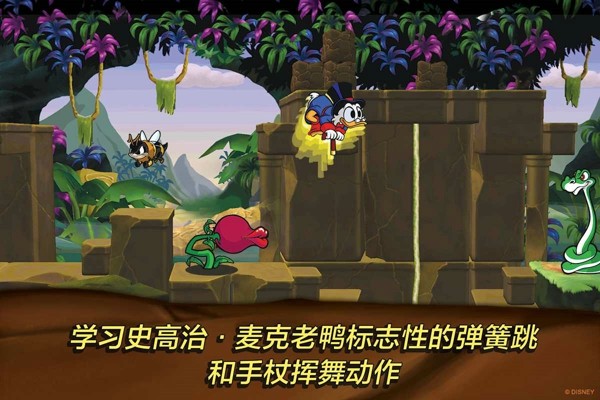 唐老鸭历险记安卓v1.0.5截图1