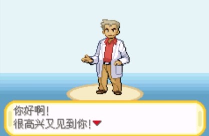 口袋妖怪橘子群岛v2.0.0v2.0.6截图3