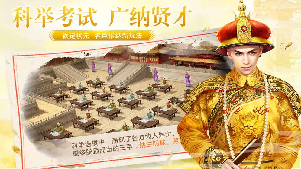 叫我万岁爷v1.8截图2