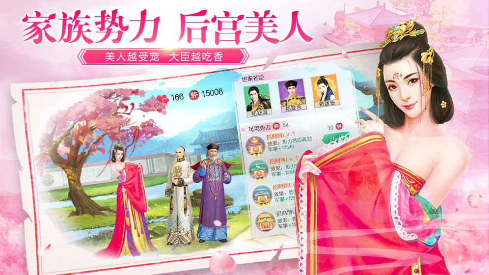 叫我万岁爷v1.8截图3