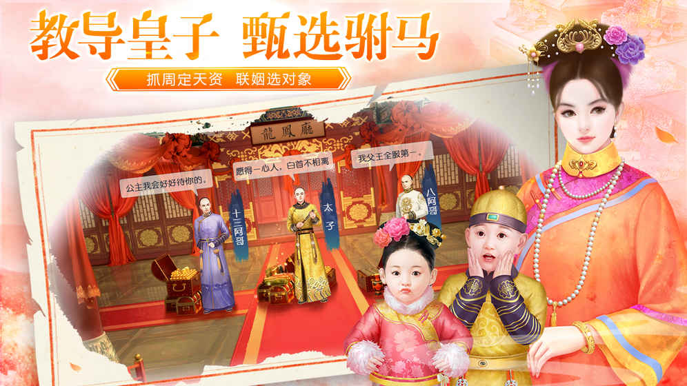 叫我万岁爷v1.8截图4