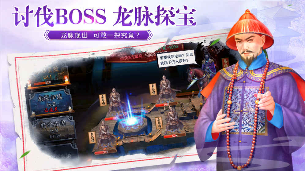 叫我万岁爷v1.8截图5