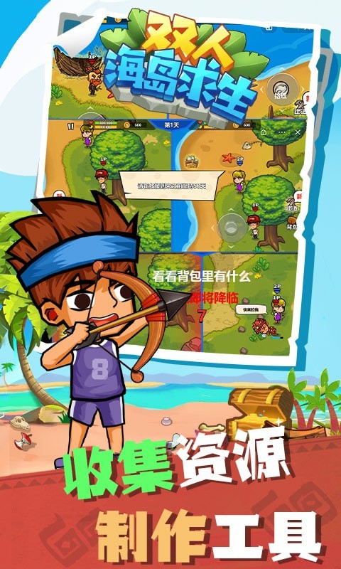 双人海岛生存v1.0.12截图1