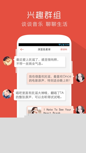 唱吧APPv1.9截图4