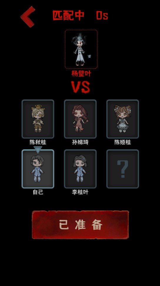 噩梦医院v1.4截图2