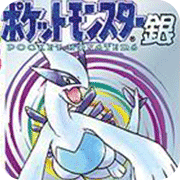 口袋妖怪：银（悟饭）v1.10