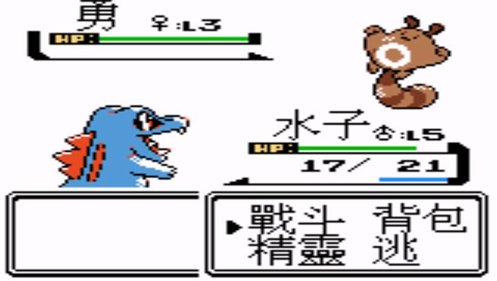 口袋妖怪：银（悟饭）v1.10截图2