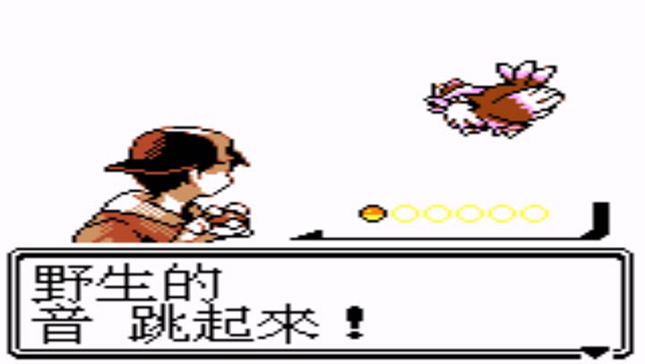 口袋妖怪：银（悟饭）v1.10截图4