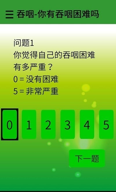 吃多点说多点v2.10截图2