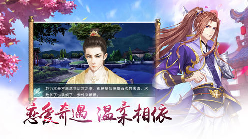 叫我女皇陛下v1.11截图2