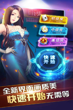同城游比鸡v1.8截图2
