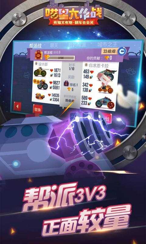 喵星大作战内置MOD菜单v1.11.5截图2