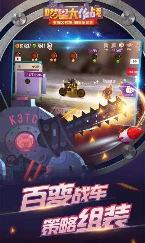 喵星大作战内置MOD菜单v1.11.5截图3