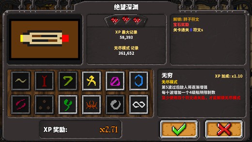 地牢战争APPv3.11截图2
