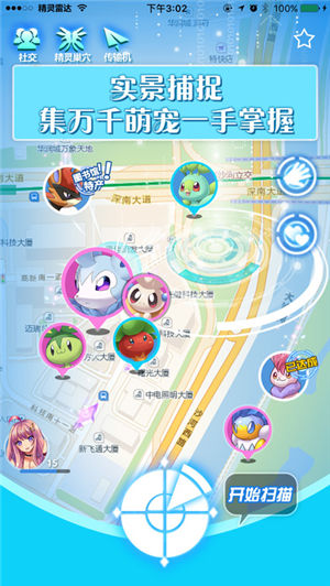口袋大师v2.8.10截图2