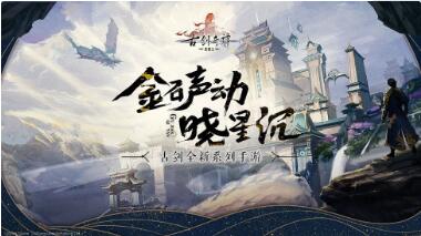 古剑奇谭木语人v1.12截图1