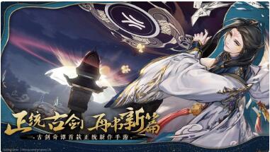 古剑奇谭木语人v1.12截图2