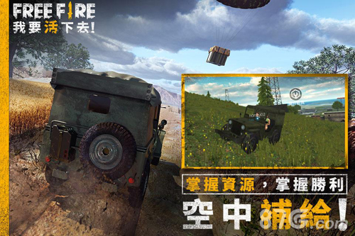 Free Fire - 我要活下去v1.7截图5