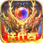 传奇世界之仗剑天涯v1.0.4