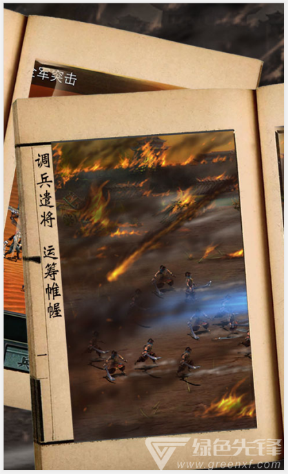 三国霸王大陆vV1.1.9截图1